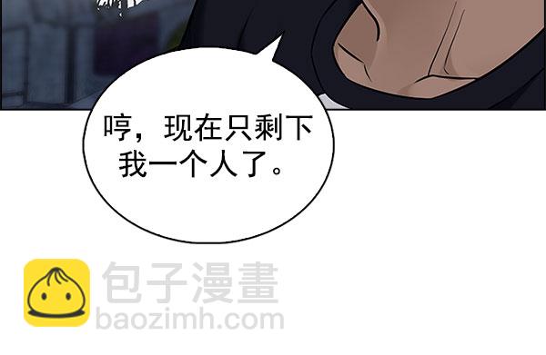 🍼DICE-骰子 [第298话] 愚人们（6） 第6页