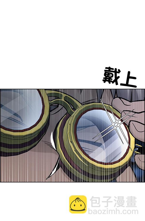 🍼DICE-骰子 [第298话] 愚人们（6） 第8页