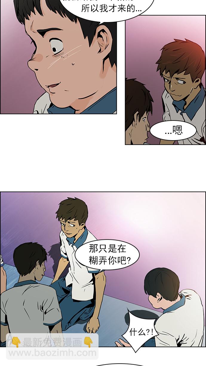 🍼DICE-骰子 [第30话] a Long Day（5） 第18页