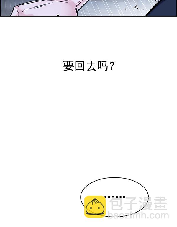 🍼DICE-骰子 [第300话] 愚人们（8） 第28页