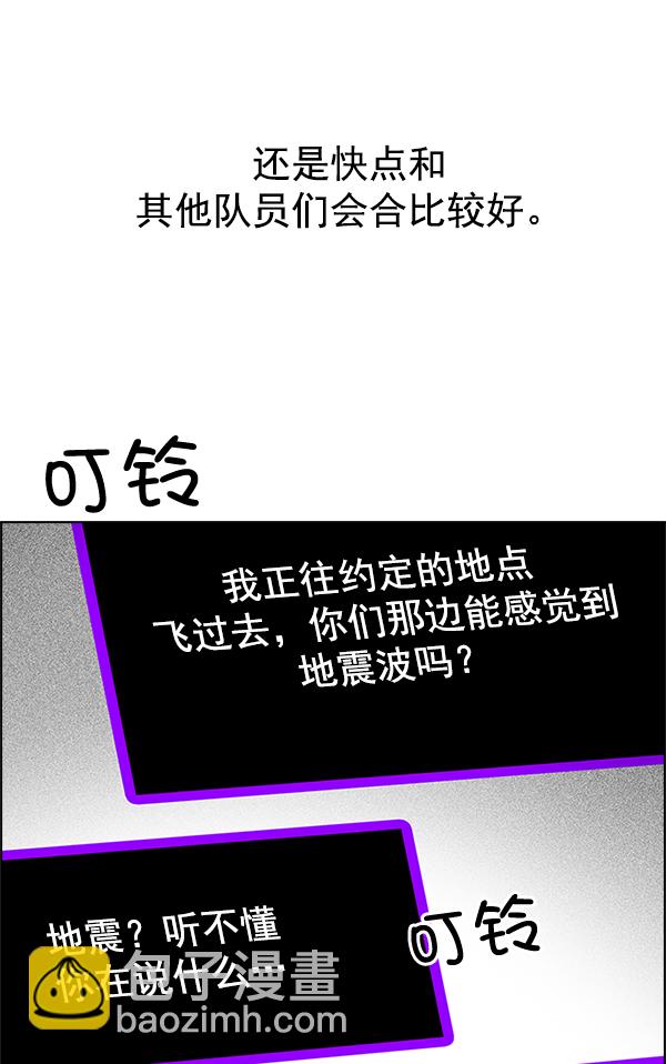🍼DICE-骰子 [第300话] 愚人们（8） 第30页