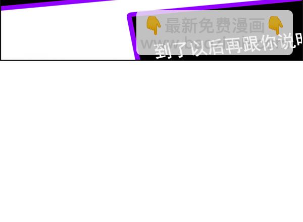 🍼DICE-骰子 [第300话] 愚人们（8） 第31页