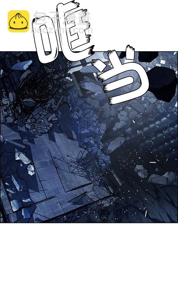 🍼DICE-骰子 [第300话] 愚人们（8） 第8页