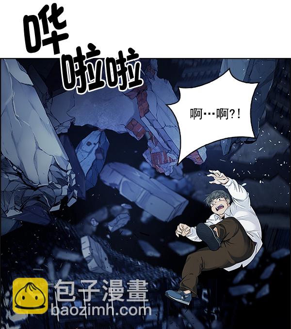 🍼DICE-骰子 [第300话] 愚人们（8） 第9页