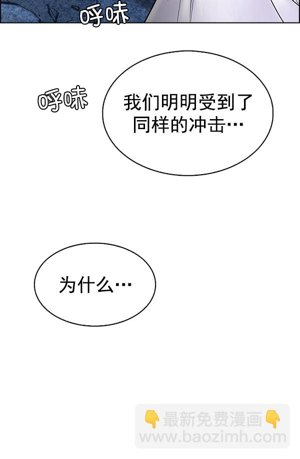 🍼DICE-骰子 [第302话] 欲望（1） 第24页