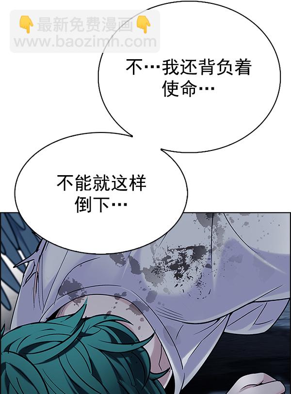 🍼DICE-骰子 [第302话] 欲望（1） 第37页