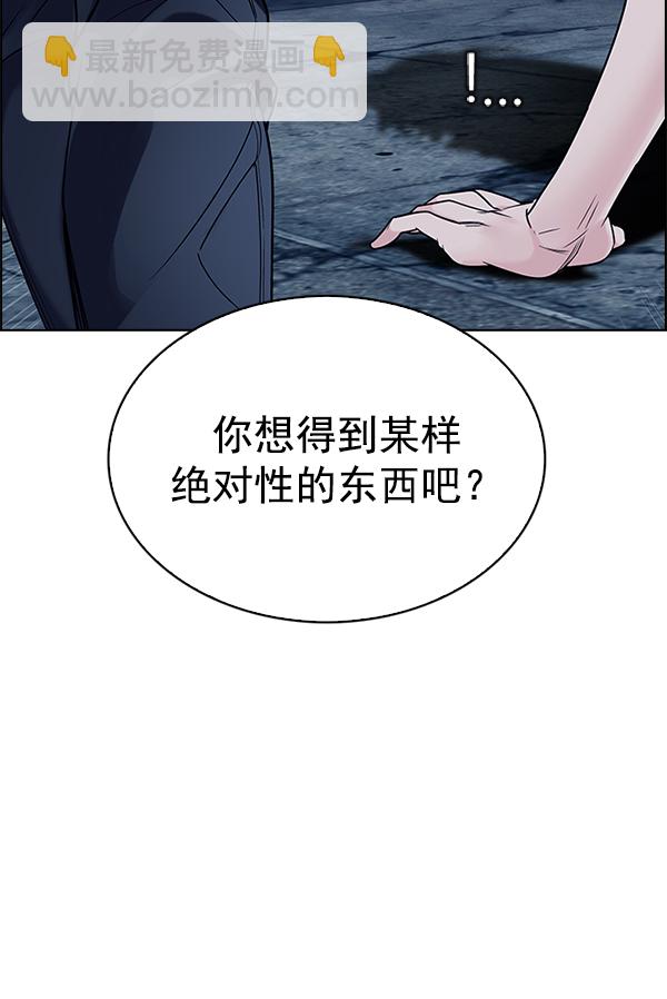🍼DICE-骰子 [第302话] 欲望（1） 第44页
