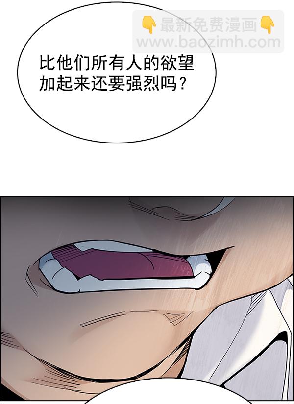 🍼DICE-骰子 [第304话] 欲望（3） 第12页