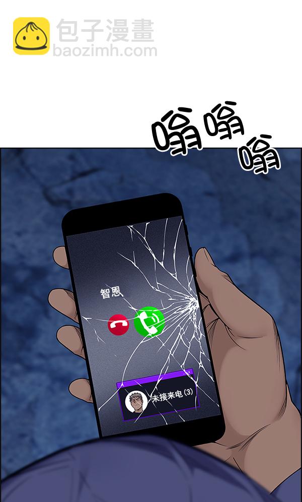 🍼DICE-骰子 [第304话] 欲望（3） 第16页