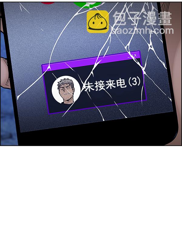 🍼DICE-骰子 [第304话] 欲望（3） 第18页