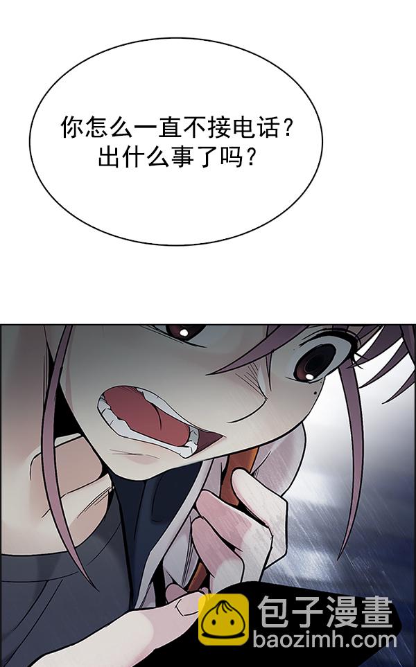 🍼DICE-骰子 [第304话] 欲望（3） 第24页