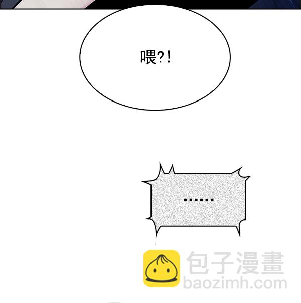 🍼DICE-骰子 [第304话] 欲望（3） 第25页