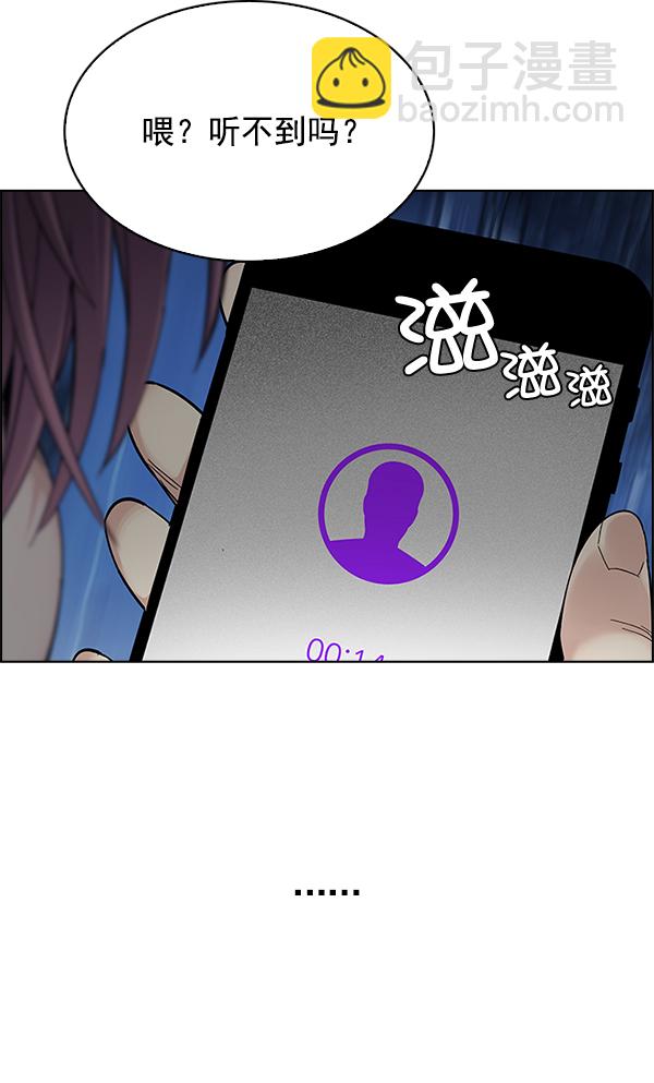 🍼DICE-骰子 [第304话] 欲望（3） 第26页