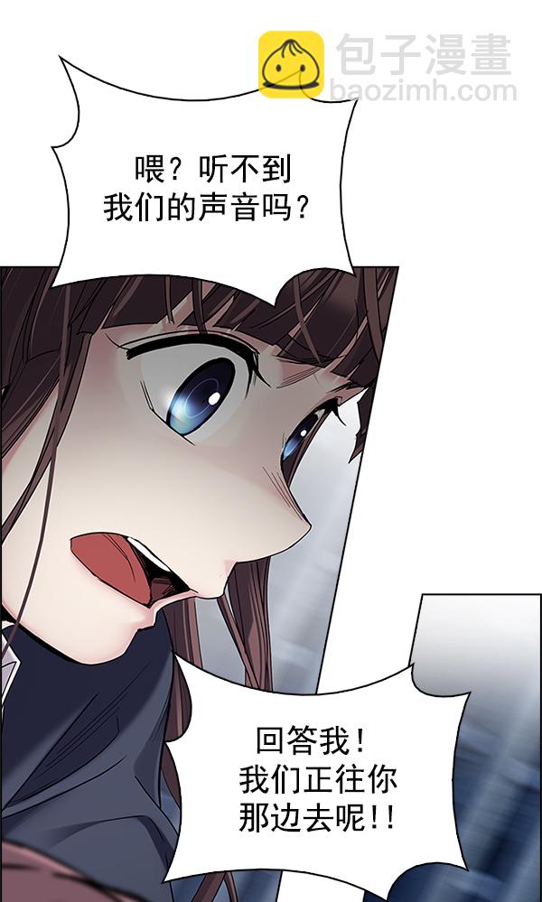 🍼DICE-骰子 [第304话] 欲望（3） 第27页