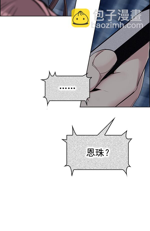 🍼DICE-骰子 [第304话] 欲望（3） 第28页