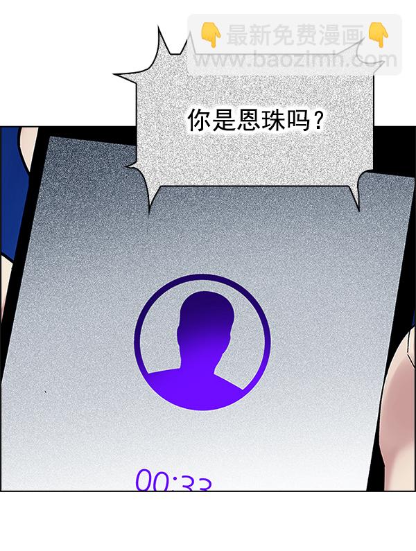 🍼DICE-骰子 [第304话] 欲望（3） 第29页