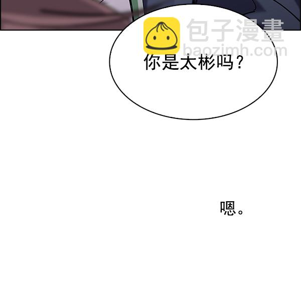 🍼DICE-骰子 [第304话] 欲望（3） 第33页