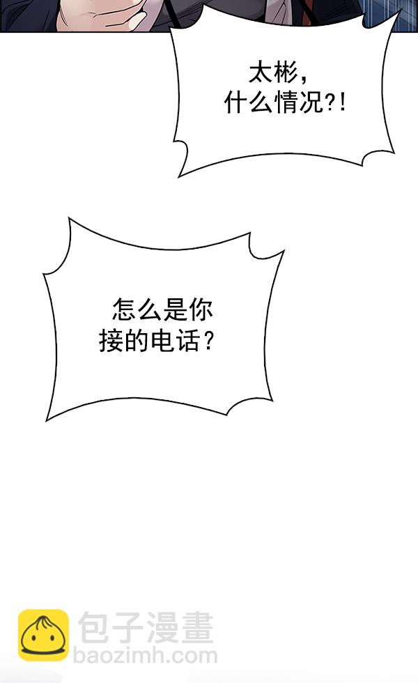 🍼DICE-骰子 [第304话] 欲望（3） 第35页