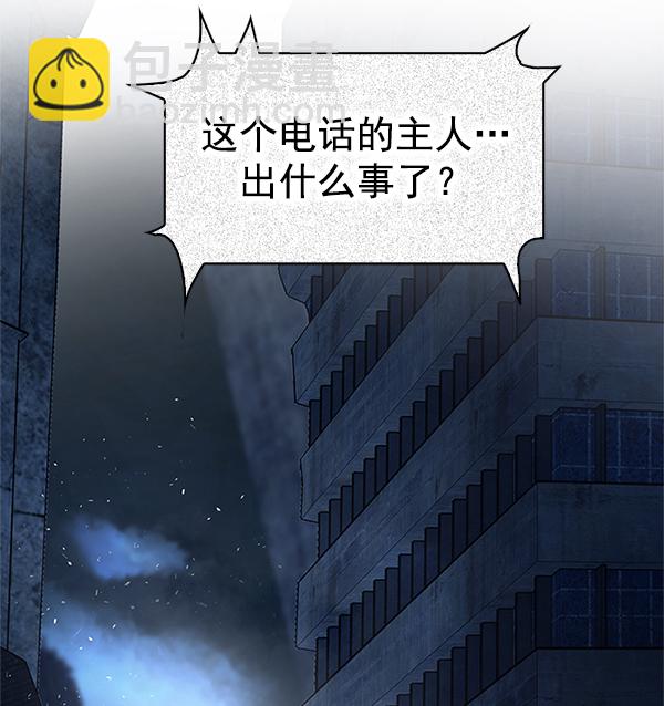 🍼DICE-骰子 [第304话] 欲望（3） 第36页