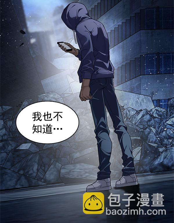 🍼DICE-骰子 [第304话] 欲望（3） 第37页