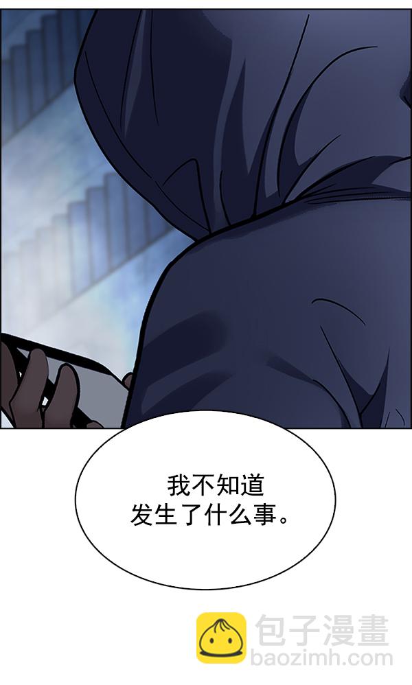 🍼DICE-骰子 [第304话] 欲望（3） 第39页