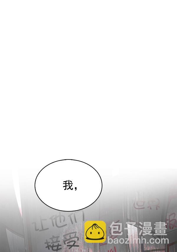 🍼DICE-骰子 [第304话] 欲望（3） 第4页