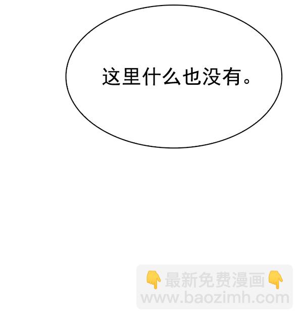 🍼DICE-骰子 [第304话] 欲望（3） 第41页