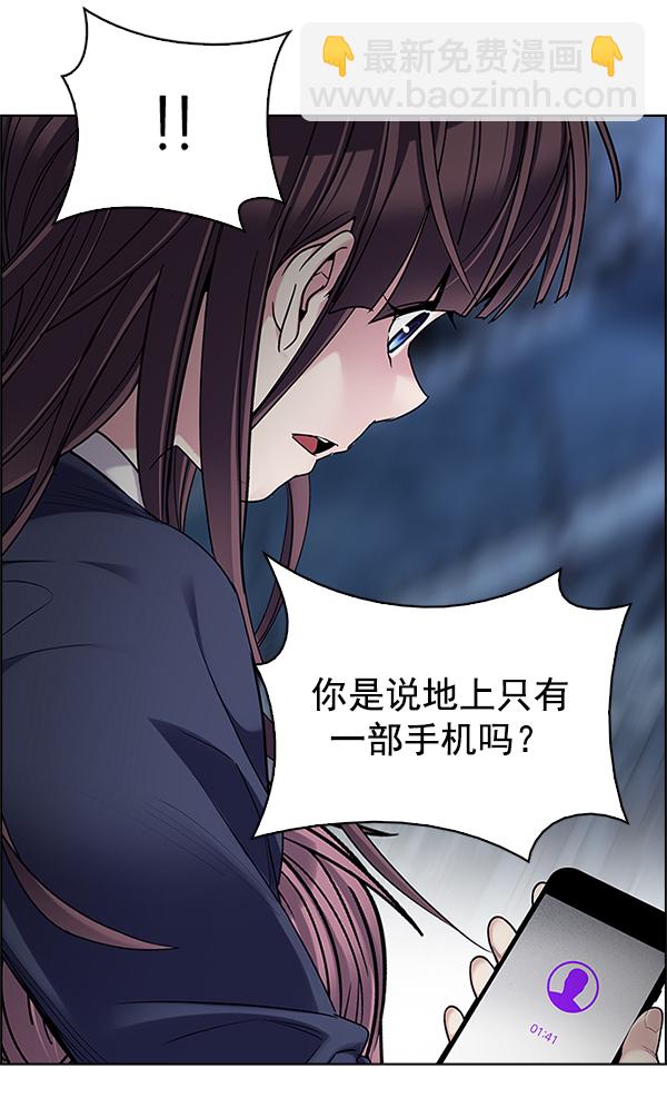 🍼DICE-骰子 [第304话] 欲望（3） 第42页