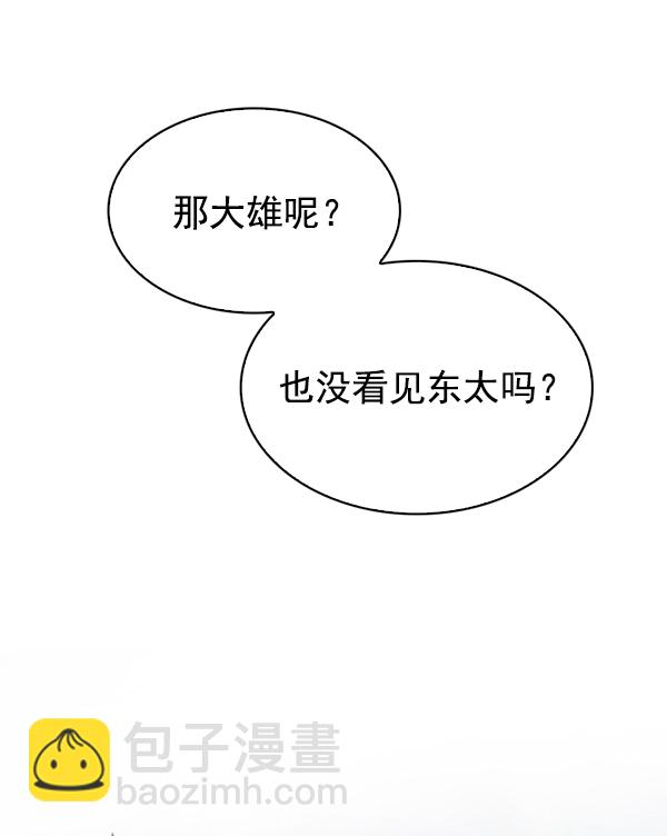 🍼DICE-骰子 [第304话] 欲望（3） 第43页