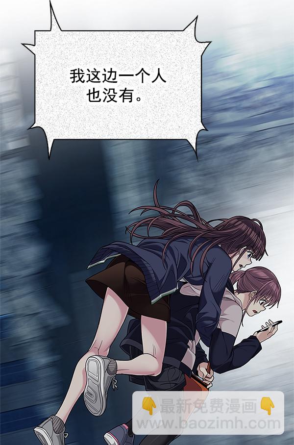 🍼DICE-骰子 [第304话] 欲望（3） 第44页