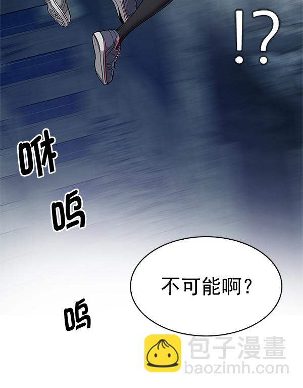 🍼DICE-骰子 [第304话] 欲望（3） 第45页