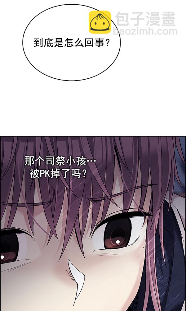 🍼DICE-骰子 [第304话] 欲望（3） 第46页