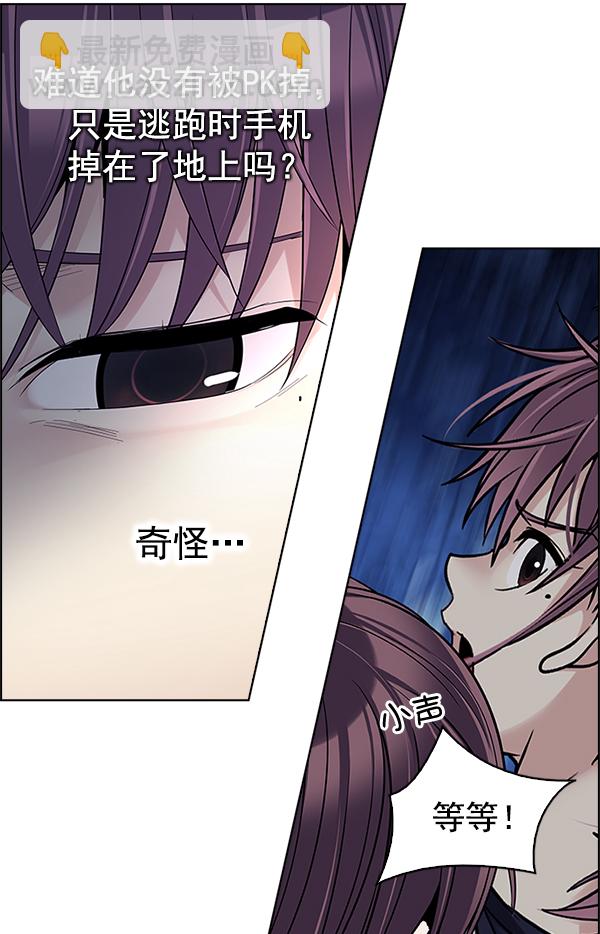 🍼DICE-骰子 [第304话] 欲望（3） 第48页