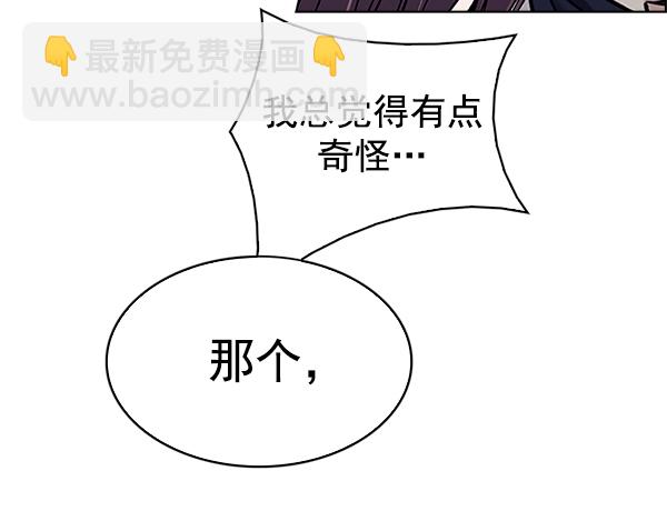 🍼DICE-骰子 [第304话] 欲望（3） 第49页