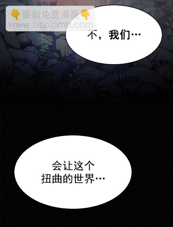 🍼DICE-骰子 [第304话] 欲望（3） 第6页