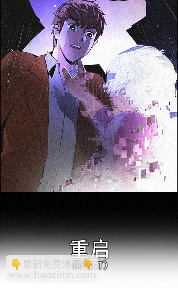🍼DICE-骰子 [第304话] 欲望（3） 第8页