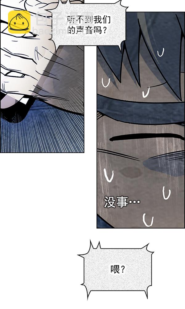🍼DICE-骰子 [第306话] 欲望（5） 第11页