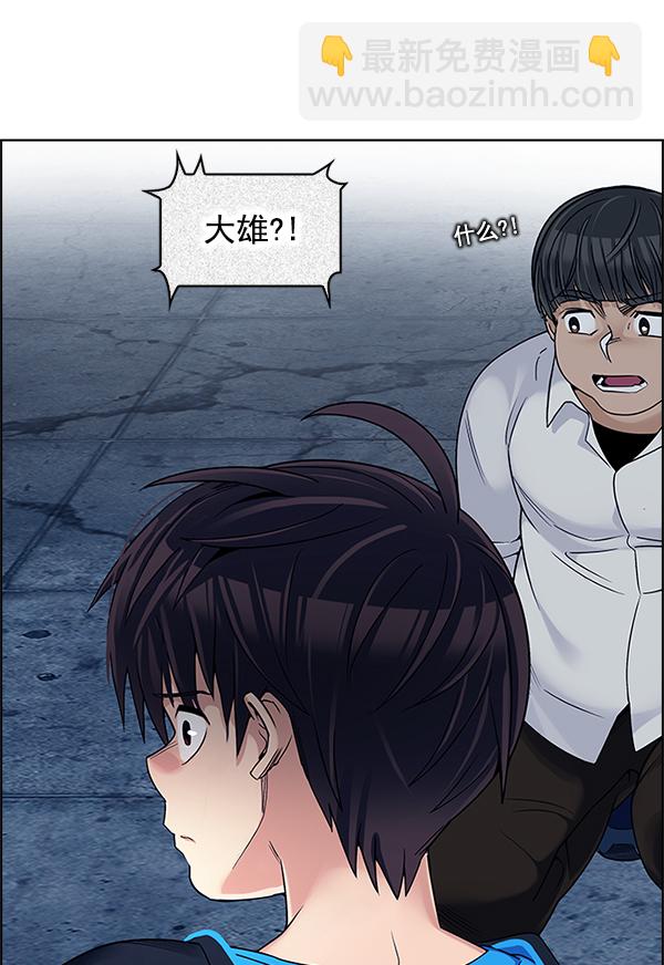 🍼DICE-骰子 [第306话] 欲望（5） 第12页