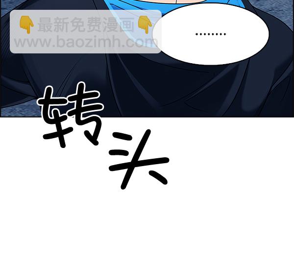 🍼DICE-骰子 [第306话] 欲望（5） 第13页