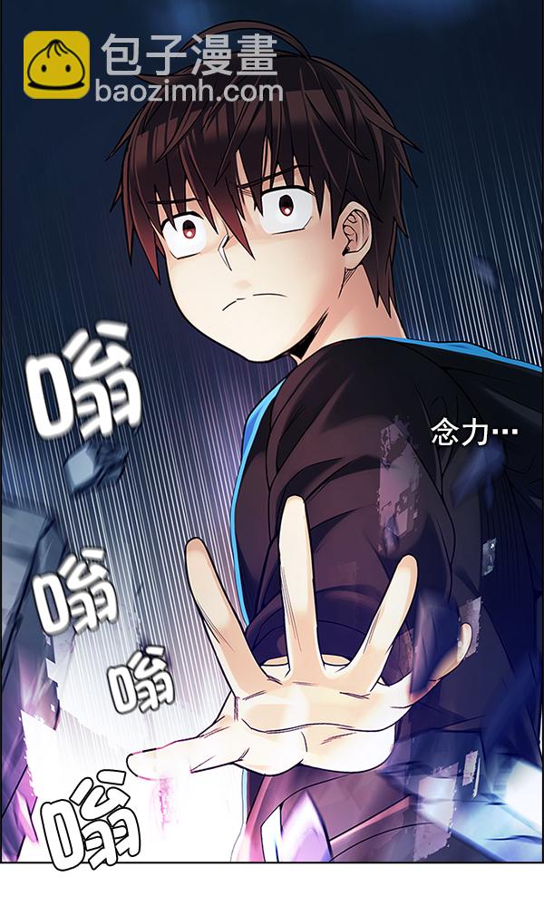 🍼DICE-骰子 [第306话] 欲望（5） 第17页
