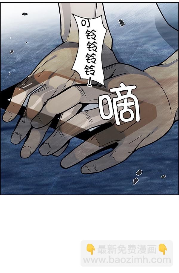 🍼DICE-骰子 [第306话] 欲望（5） 第2页