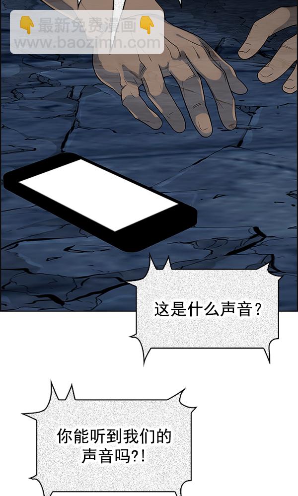 🍼DICE-骰子 [第306话] 欲望（5） 第29页