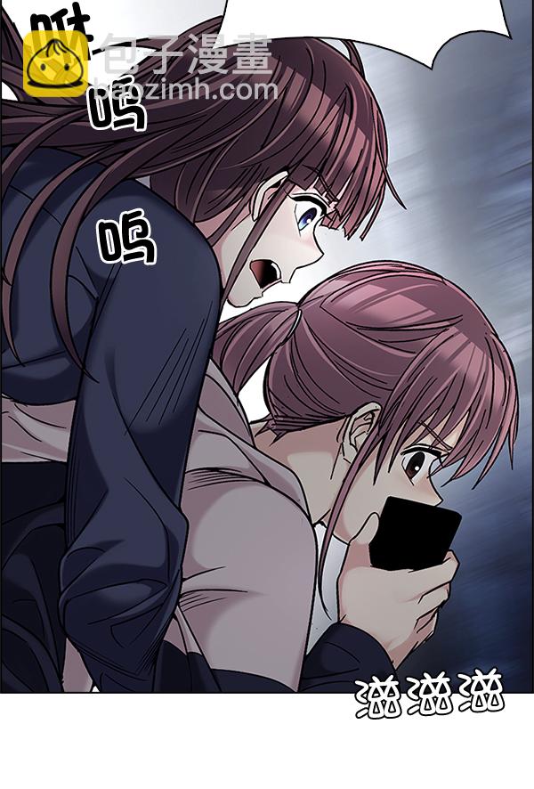 🍼DICE-骰子 [第306话] 欲望（5） 第31页