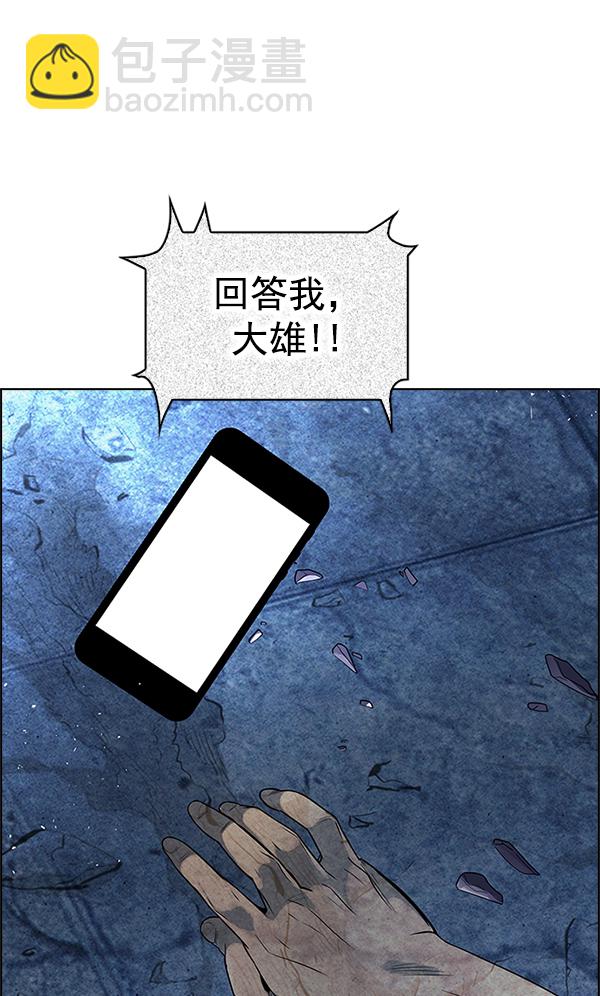 🍼DICE-骰子 [第306话] 欲望（5） 第32页