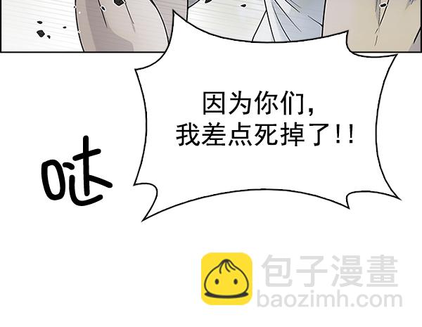 🍼DICE-骰子 [第306话] 欲望（5） 第36页