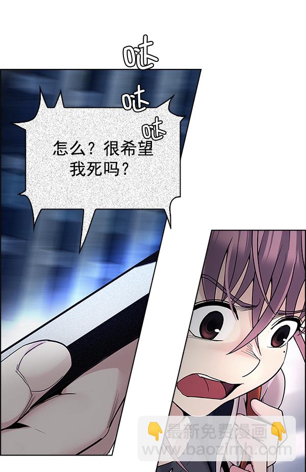 🍼DICE-骰子 [第306话] 欲望（5） 第38页