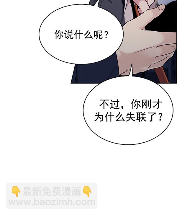🍼DICE-骰子 [第306话] 欲望（5） 第39页