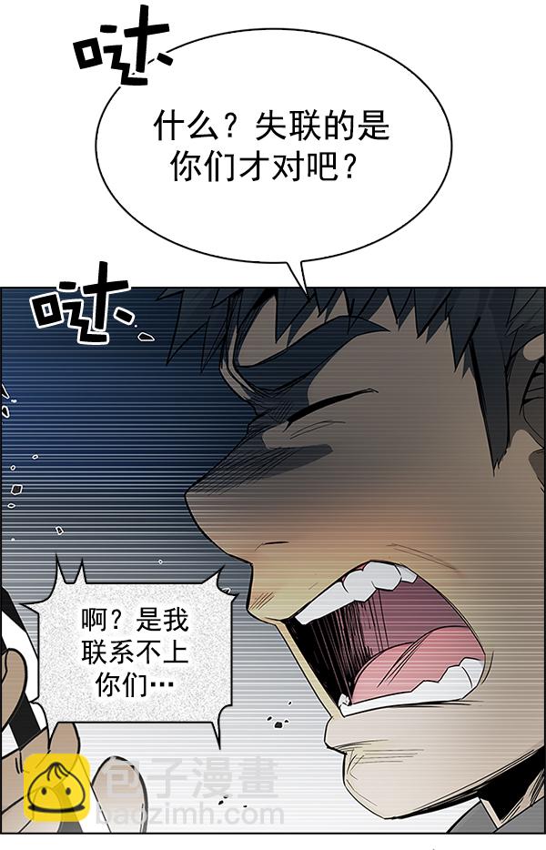 🍼DICE-骰子 [第306话] 欲望（5） 第40页