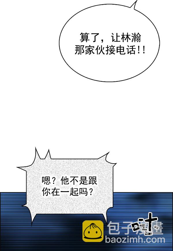 🍼DICE-骰子 [第306话] 欲望（5） 第41页