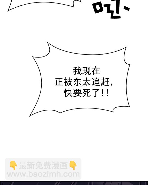 🍼DICE-骰子 [第306话] 欲望（5） 第43页